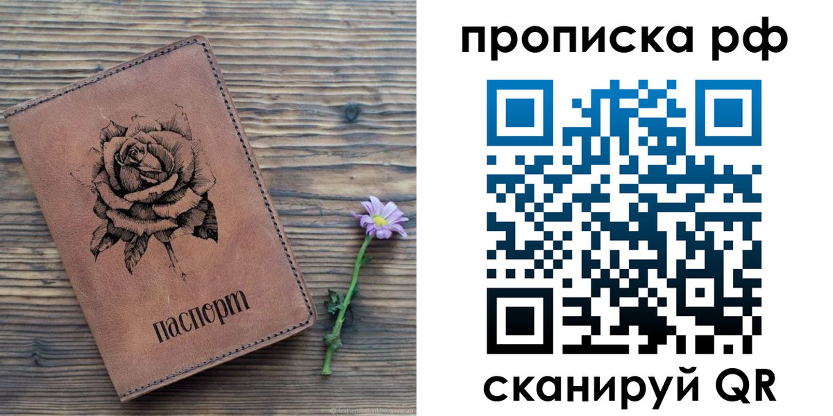прописка регистрация в Мыски
