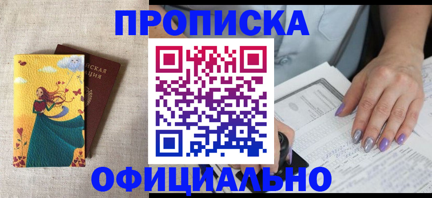 найти адрес прописки в Мыски