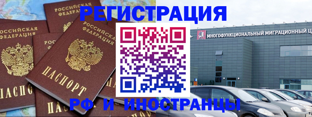 прописка поиск в Мыски