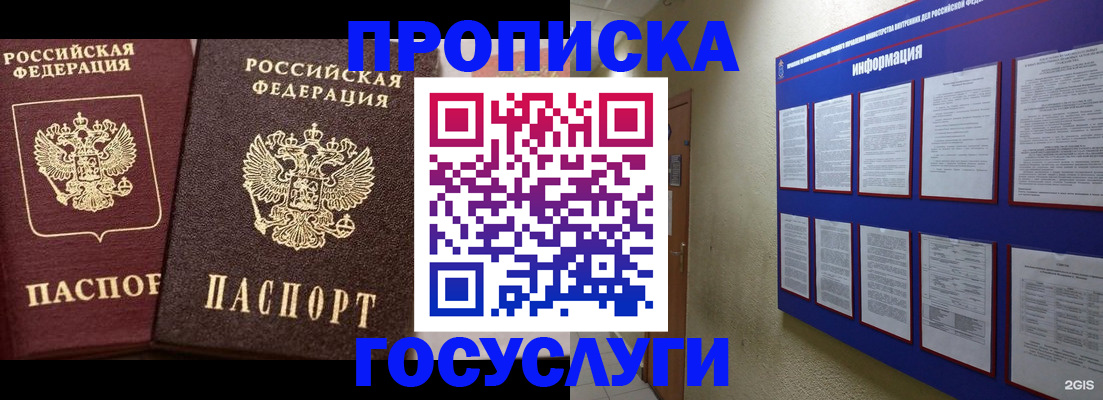 регистрация для школы в Мыски